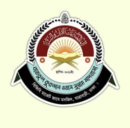 বাইতুল কুরআন ওয়াস সুন্নাহ মাদরাসা